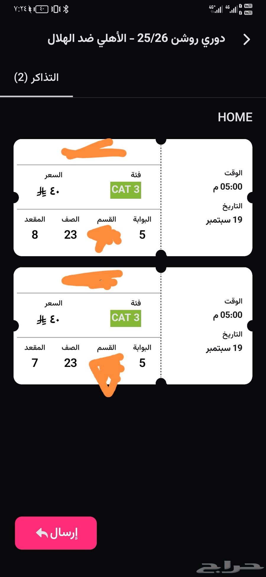 Ticket behind the goal for 3564541778862339110