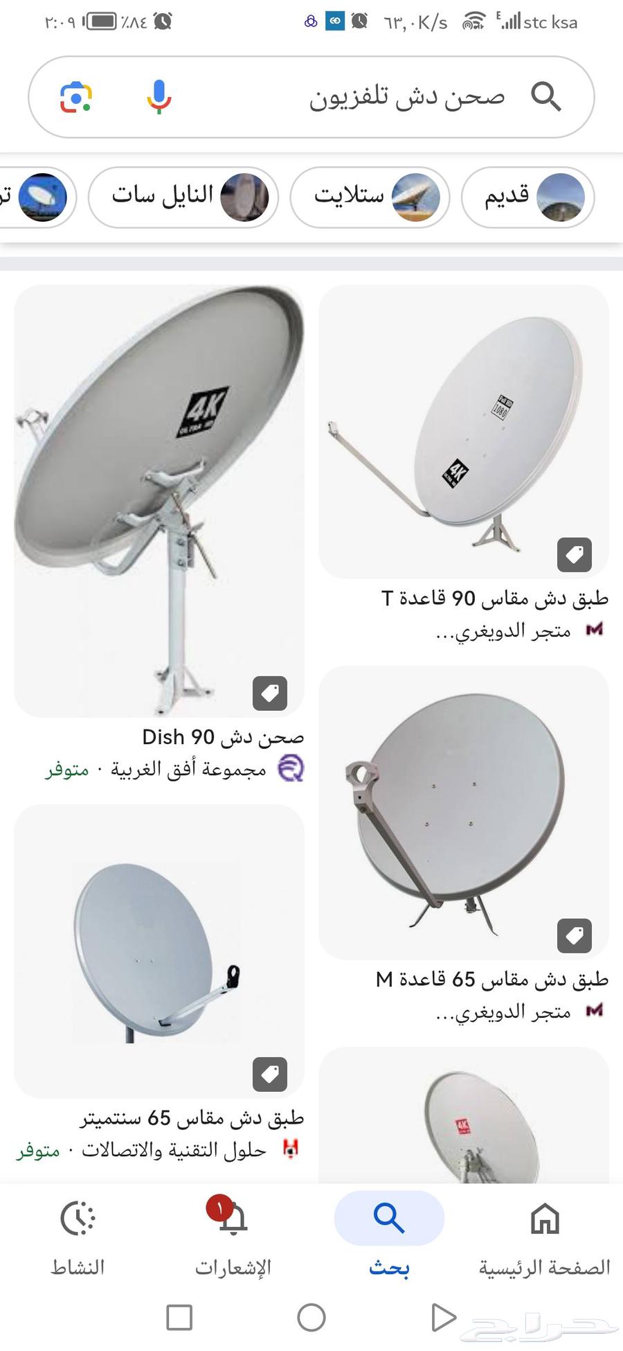 شاشه ال جي مع الرسيفر مع الصحن64538317035139112