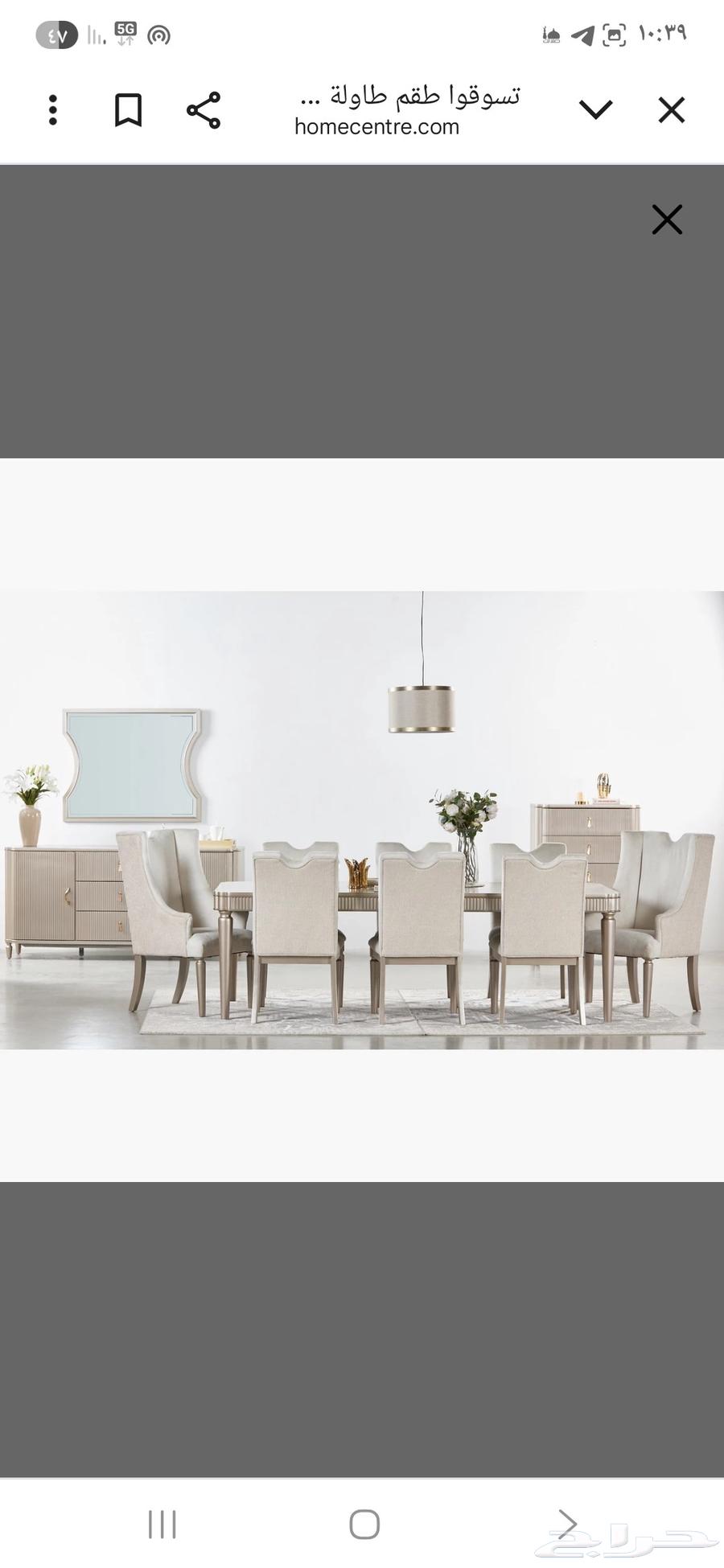 طاولة طعام 8 أشخاص من هوم سنتر64543239084290110