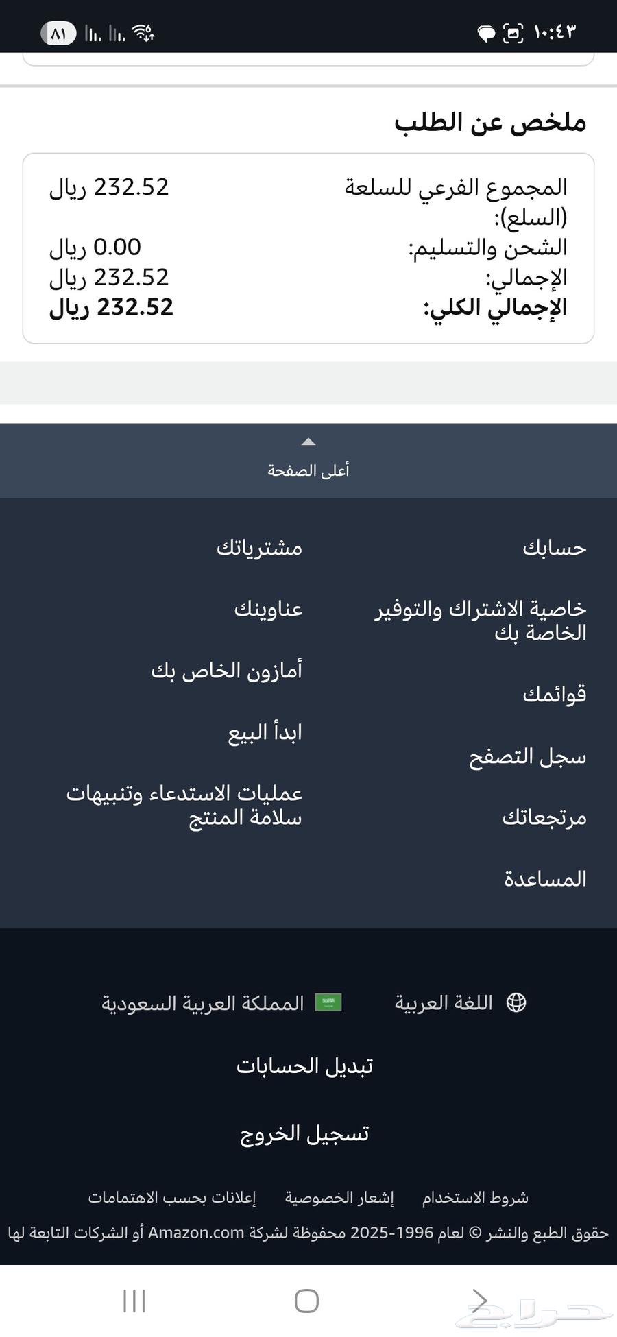 Lcd Screen for Microsoft Phone64543196254338112