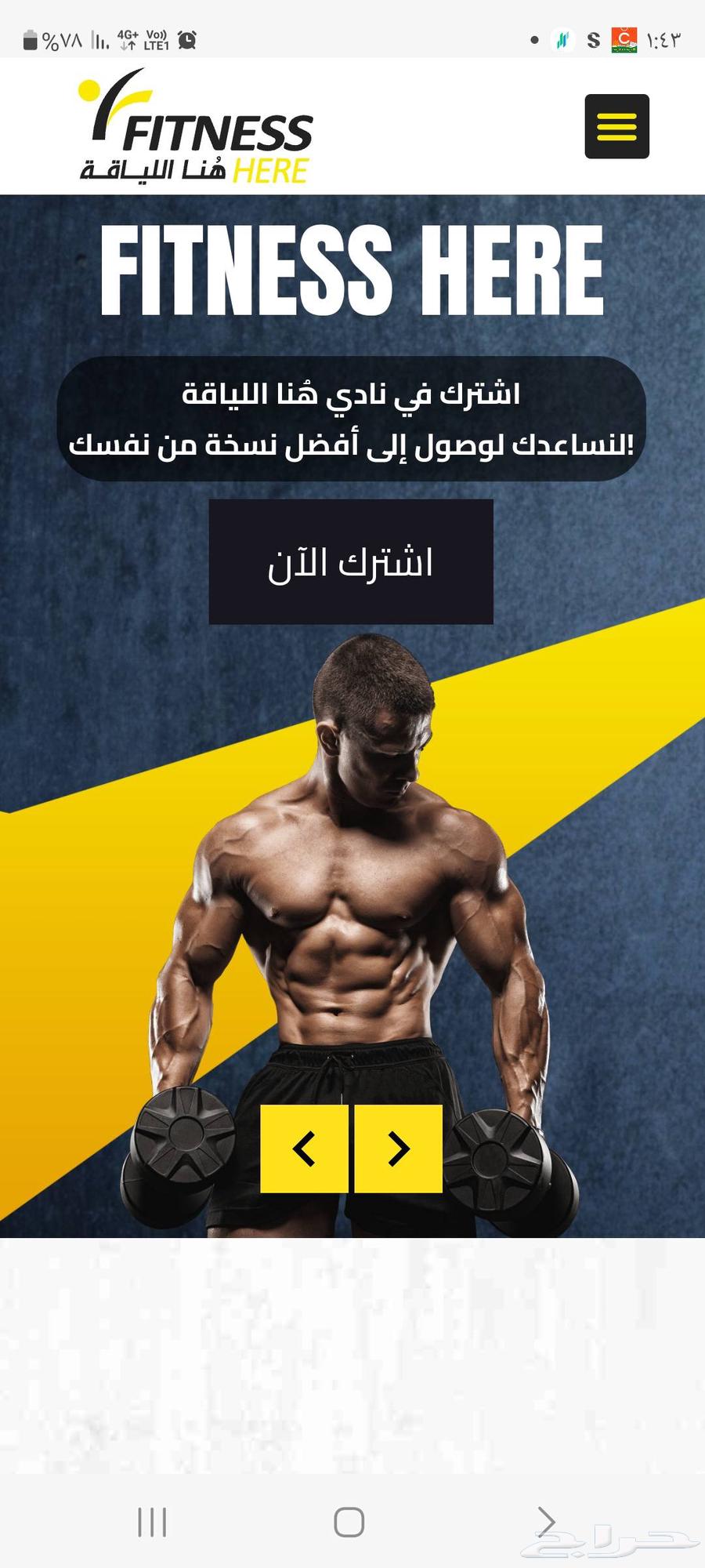 اشتراك هنا اللياقه64538049829890110