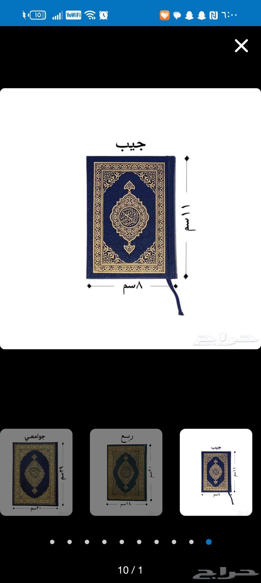 Qurans from the King Fahd or Riyadh edition are available at a discount64535227764355110