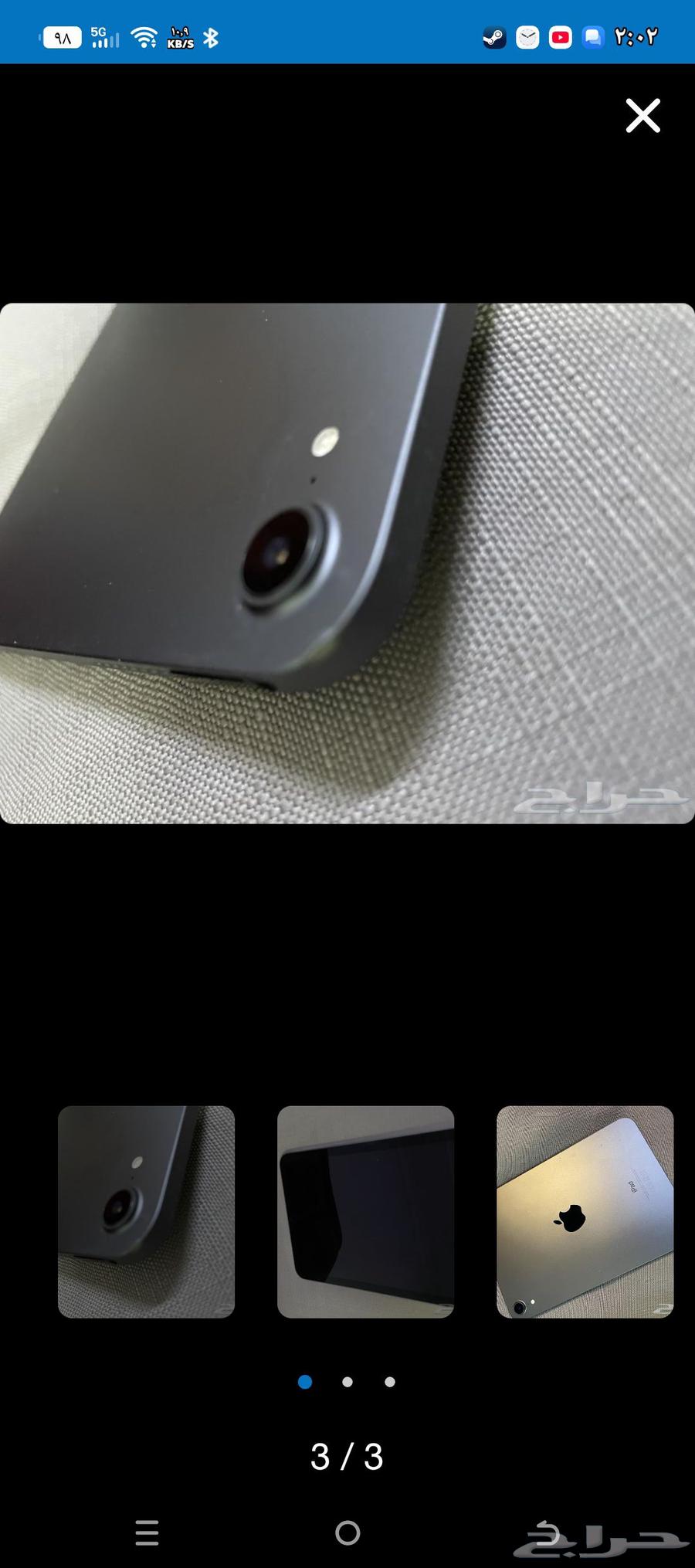 ايباد ميني 664538260768897110