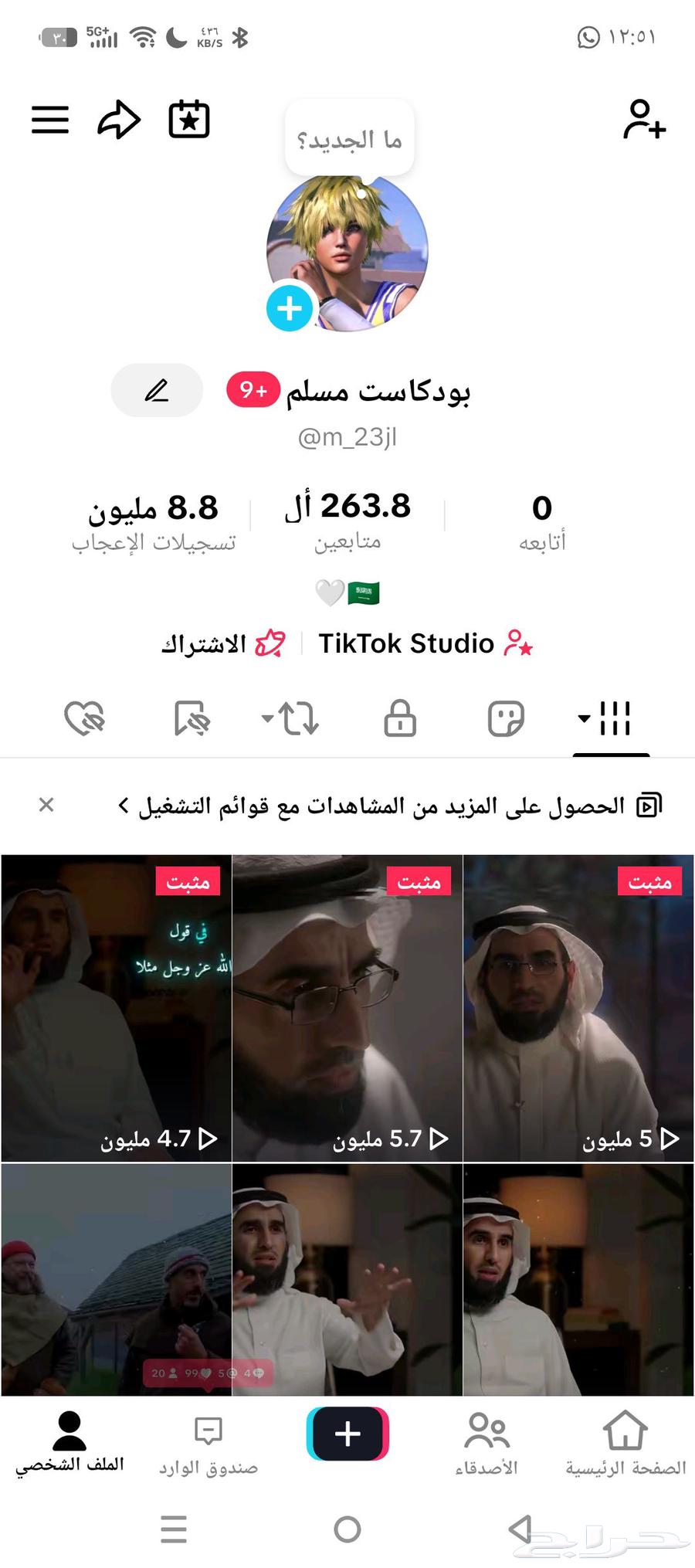 حسابات تيك توك للبيع64538972709505110