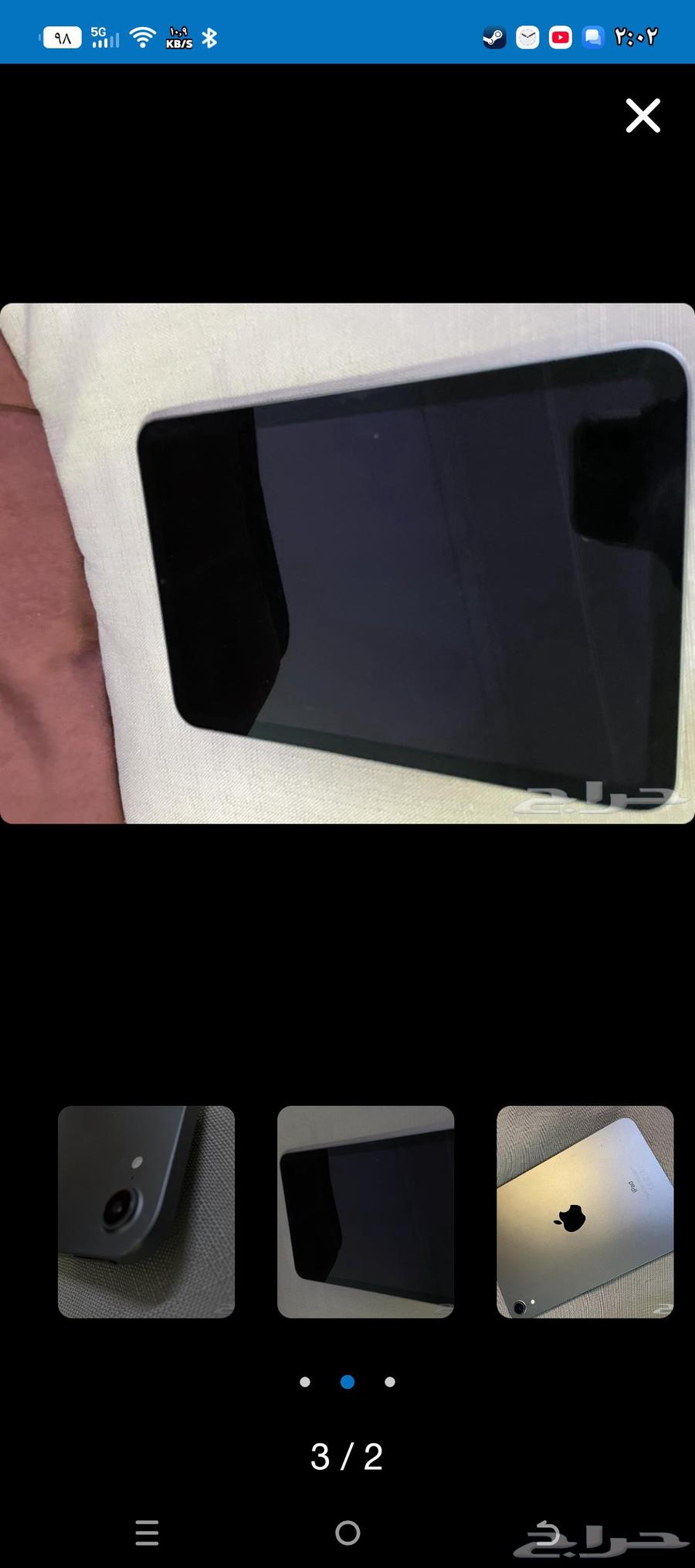 ايباد ميني 664538260768897111