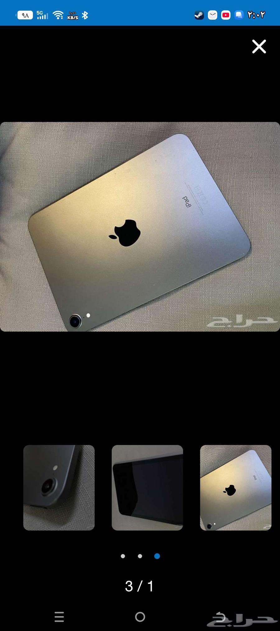 ايباد ميني 664538260768897112