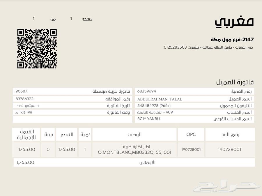 نظارة مونت بلانك اصلية جديدة من المغربي للتظارات64479355879426114