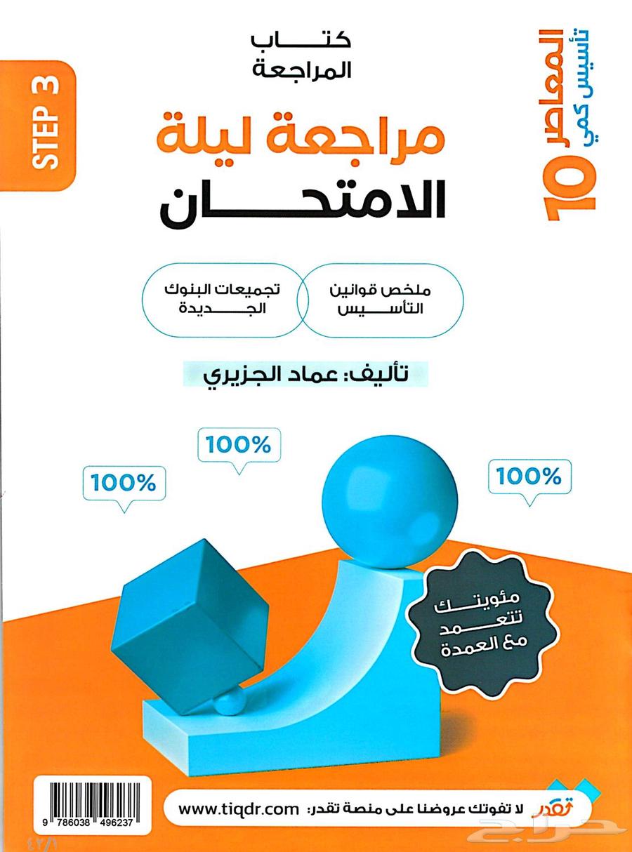 Al-Mu'asir Files 10 for 10 Riyals64458055092867112