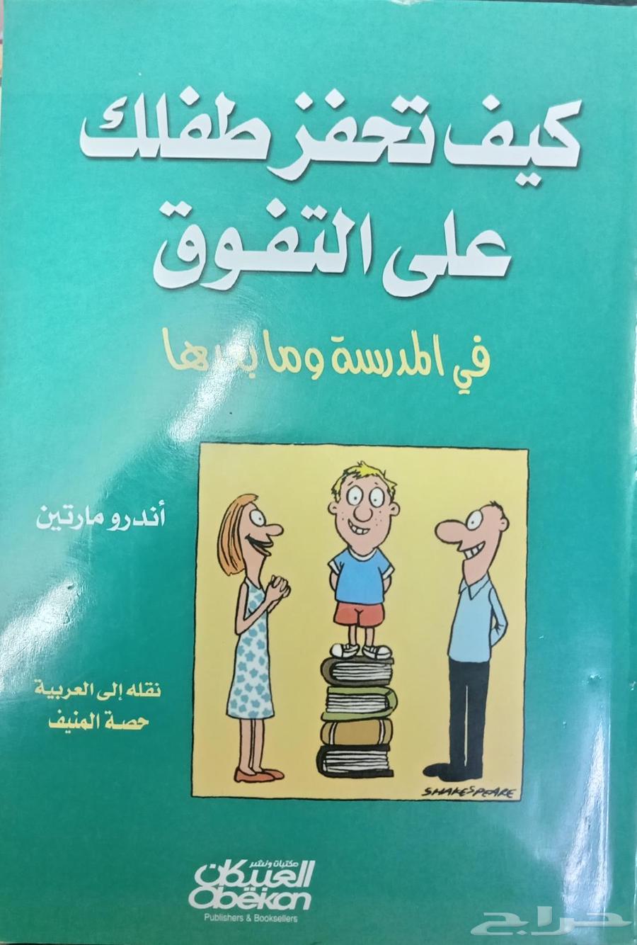 كتب في صحة المرأة والطفل والعناية بالطفل64537854363779113