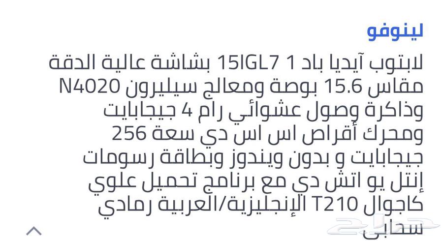 لابتوب لينوفو64542529201025112