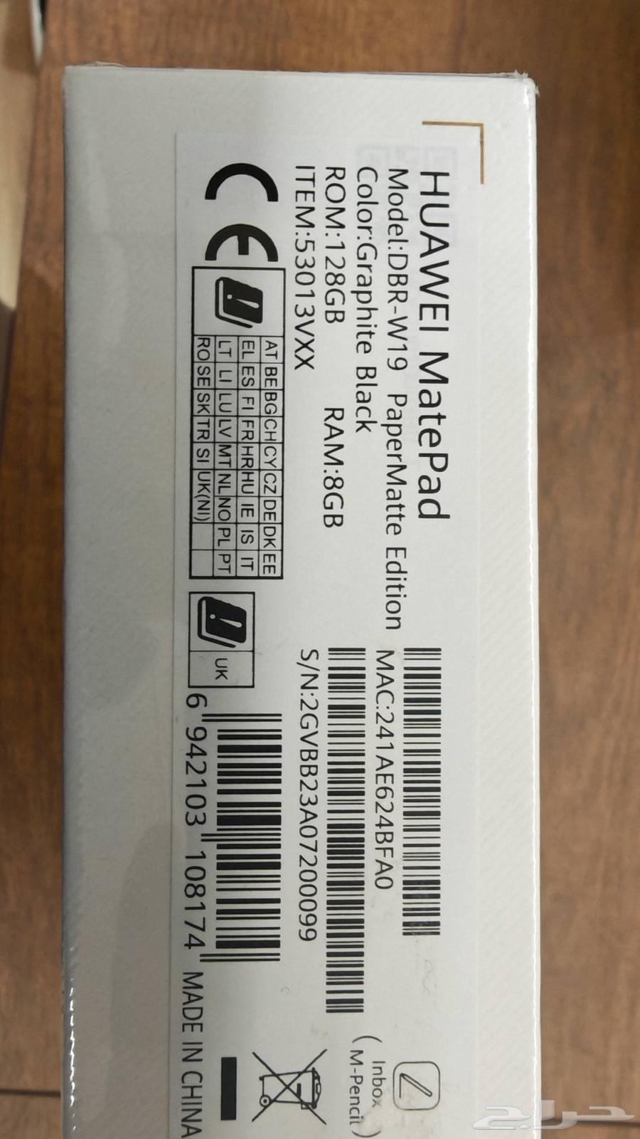 تابلت هواوي الورقي64535778905218113