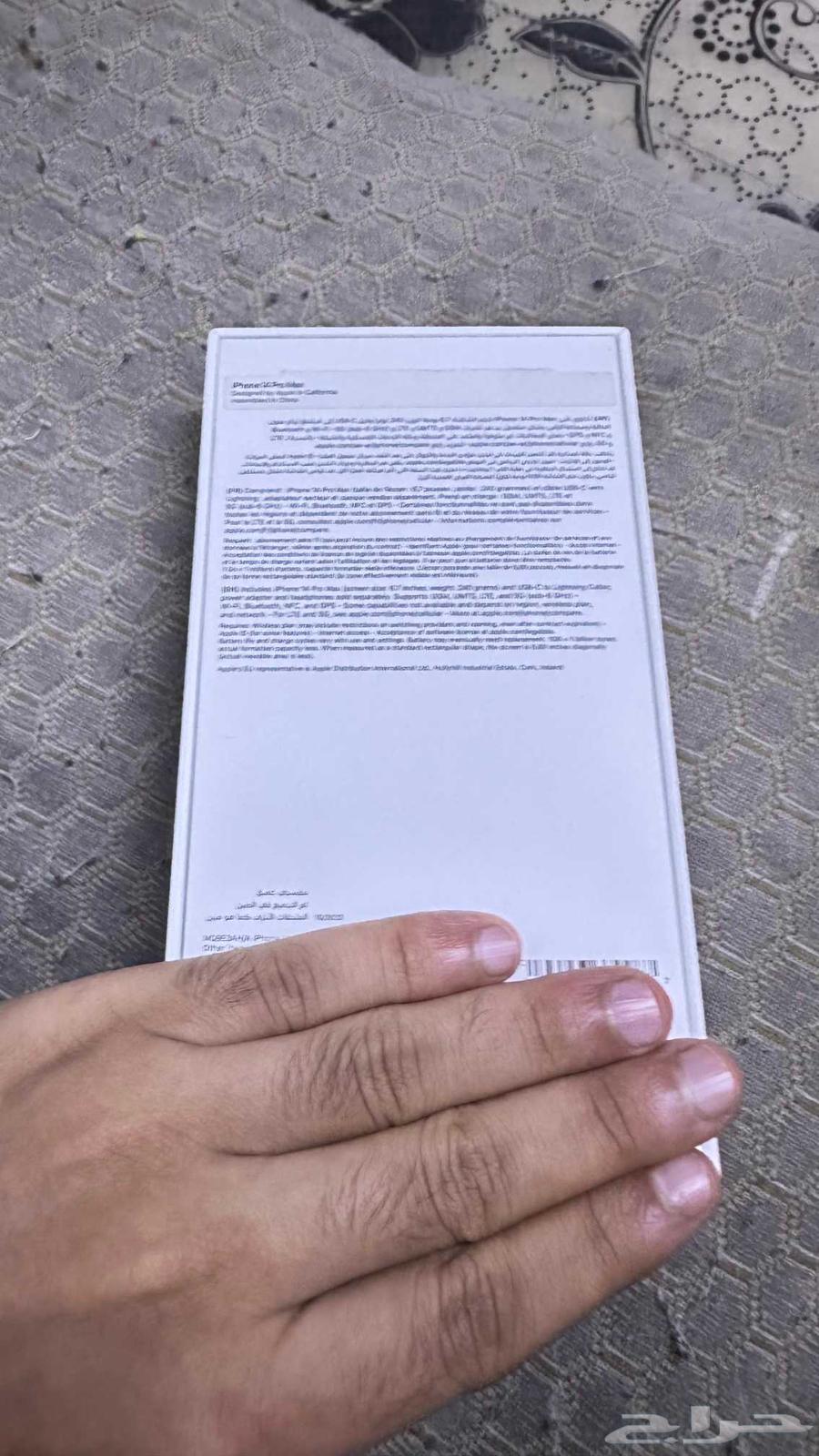 كرتون ايفون 14 برو ماكس64541977524097110