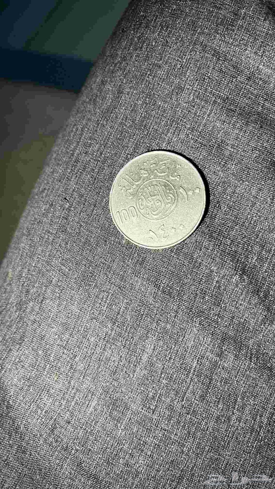 King Khalid's 100 Halala coin from the year 1400 for sale to whoever wants it64542189844482112