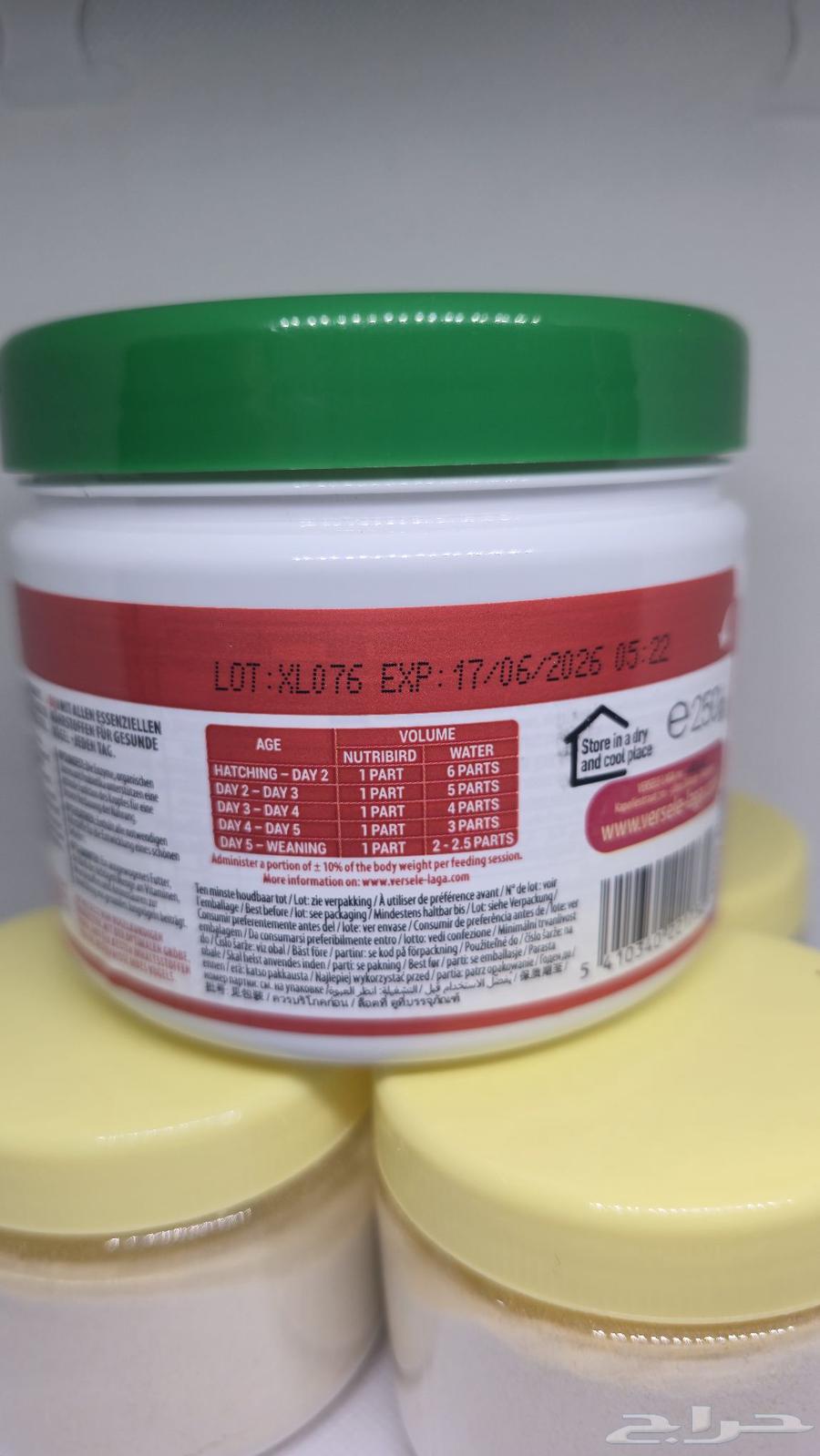 عبوات سريلاك فيرسل لاقا تبدا من حجم 125g64540694752129113