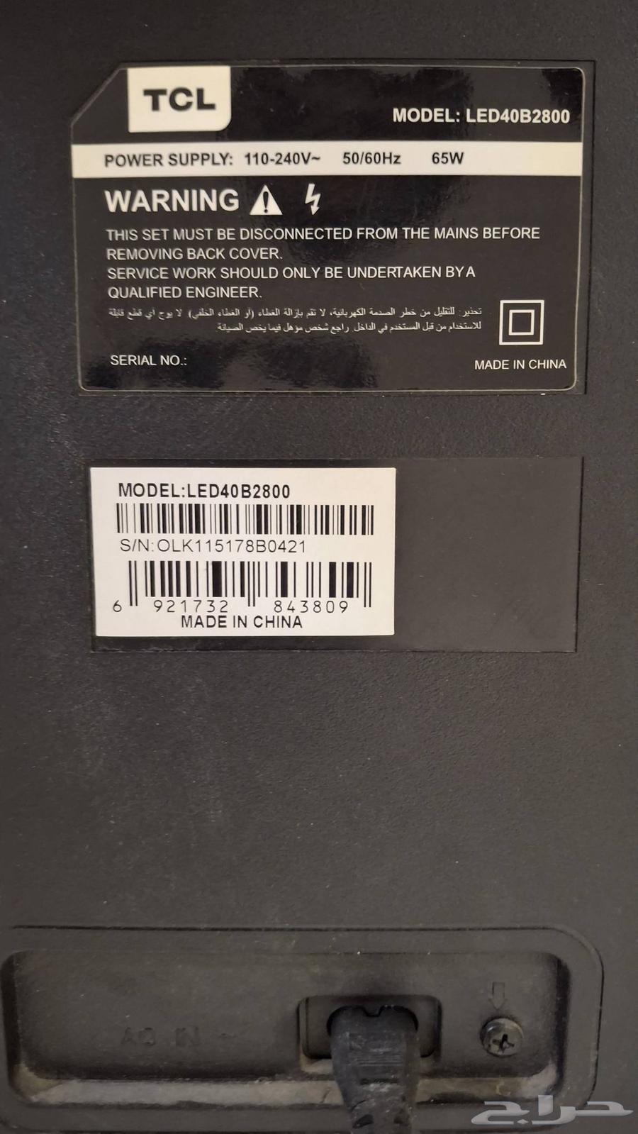 TCL Screen64543634389506113