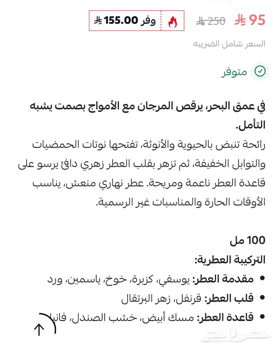 عطور ابراهيم القرشي باسعار مميزه المجموعه الجديده64543534997890111