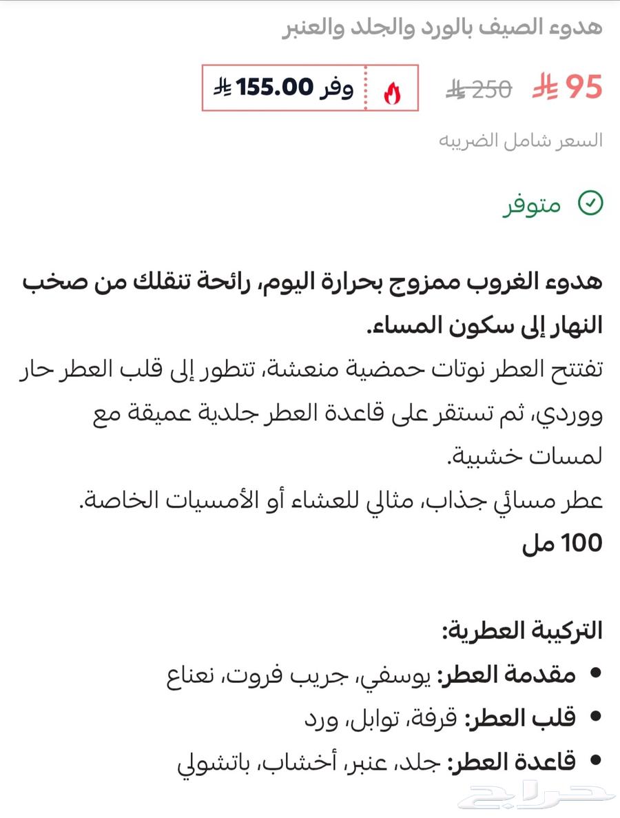 عطور ابراهيم القرشي باسعار مميزه المجموعه الجديده64543534997890112