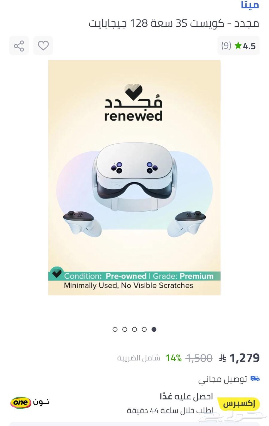 Freshness in VR Meta Quest 3S64537867945985111