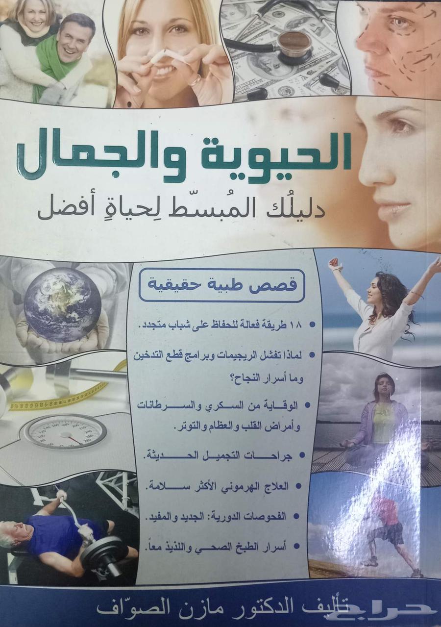 كتب في صحة المرأة والطفل والعناية بالطفل64537854363779114