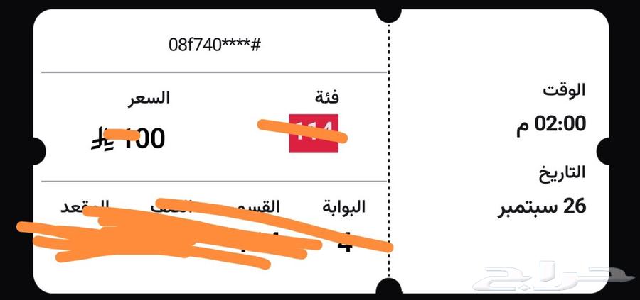 Ticket64536585346947110