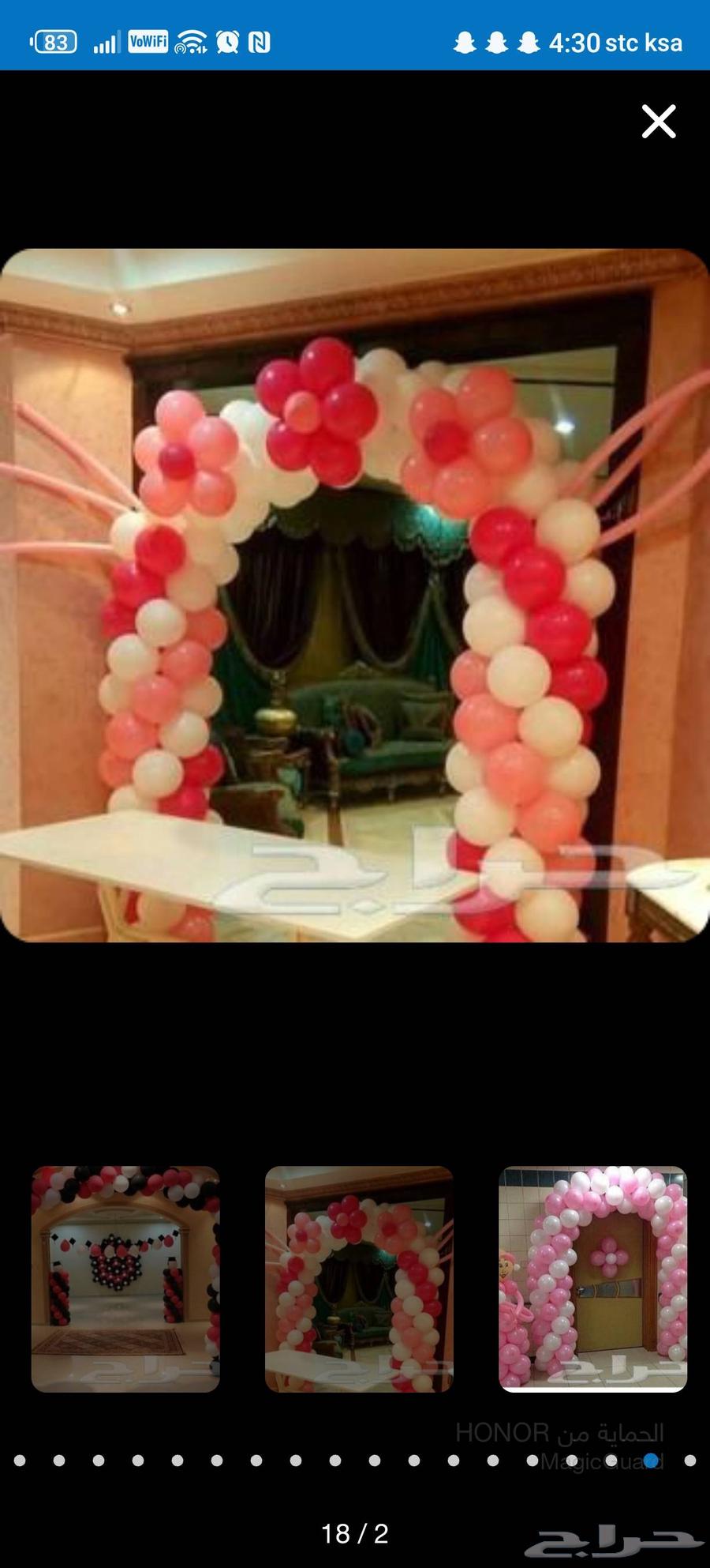 تنسيق قوس بلالين لليوم الوطني السعودي64537156111235113