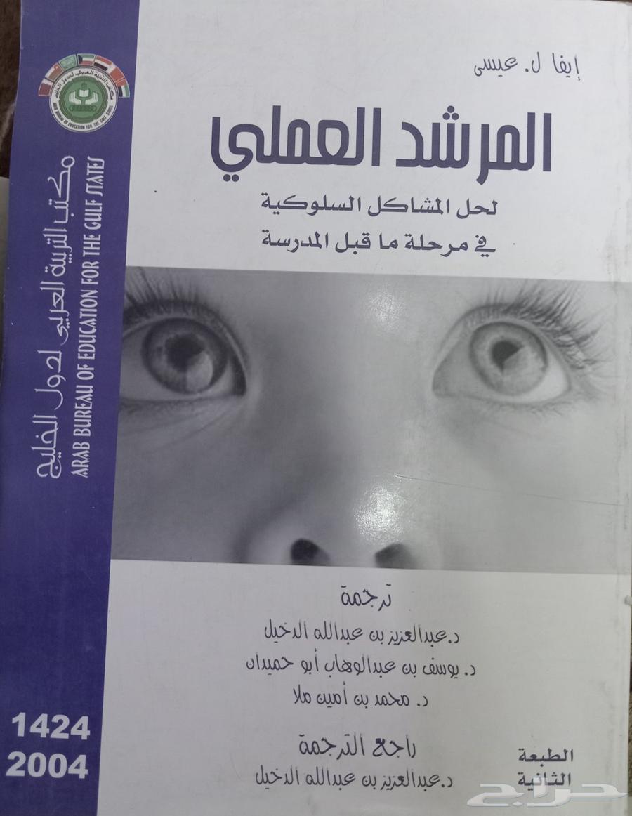 كتب في صحة المرأة والطفل والعناية بالطفل64537854363779112