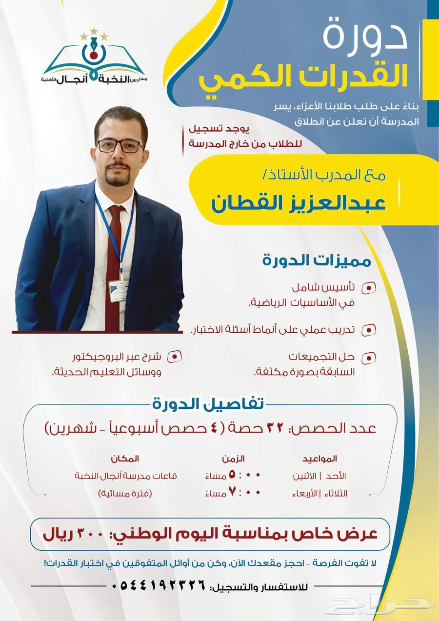 Quantitative Skills Course (In-Person)64538707108097110