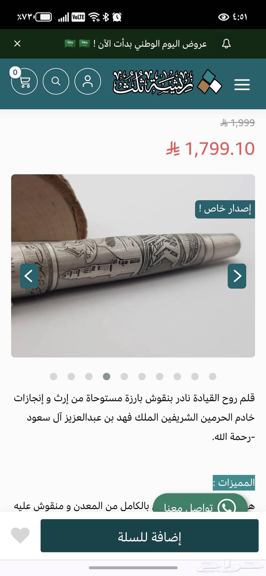 قلم روح القيادة الملك فهد بن عبد العزير رحمه الله64541679238787113