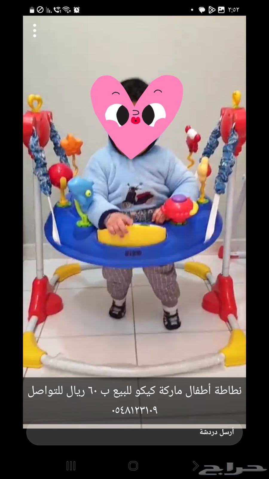 Children's Trampoline64537114455425110