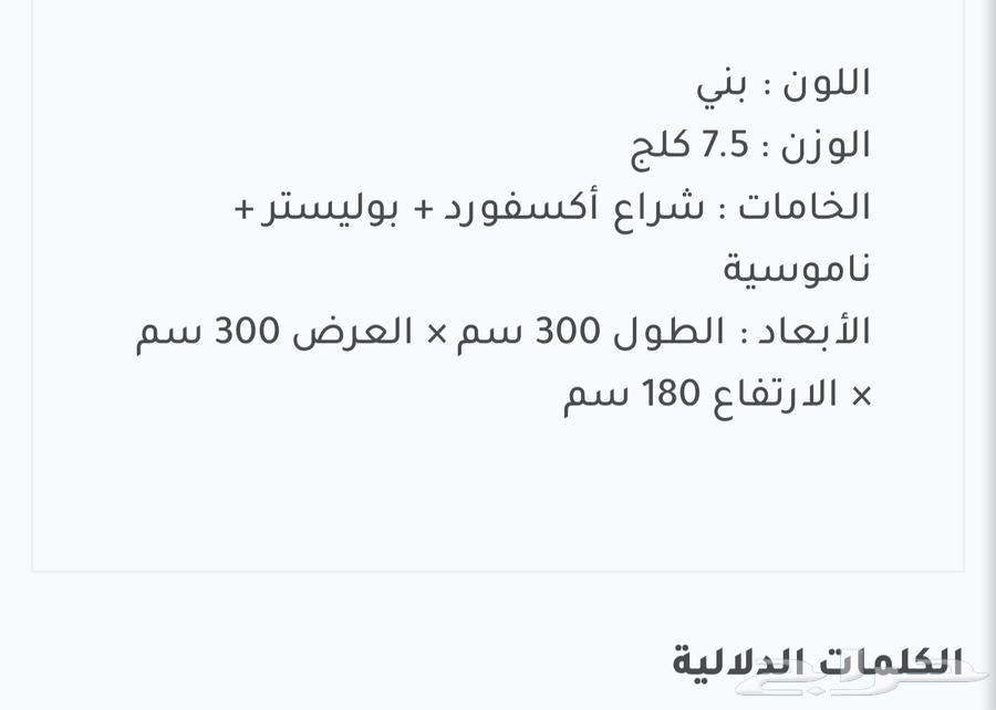 خيمة ناموسية من الرماية اللون بني . جديدة64538739748225110