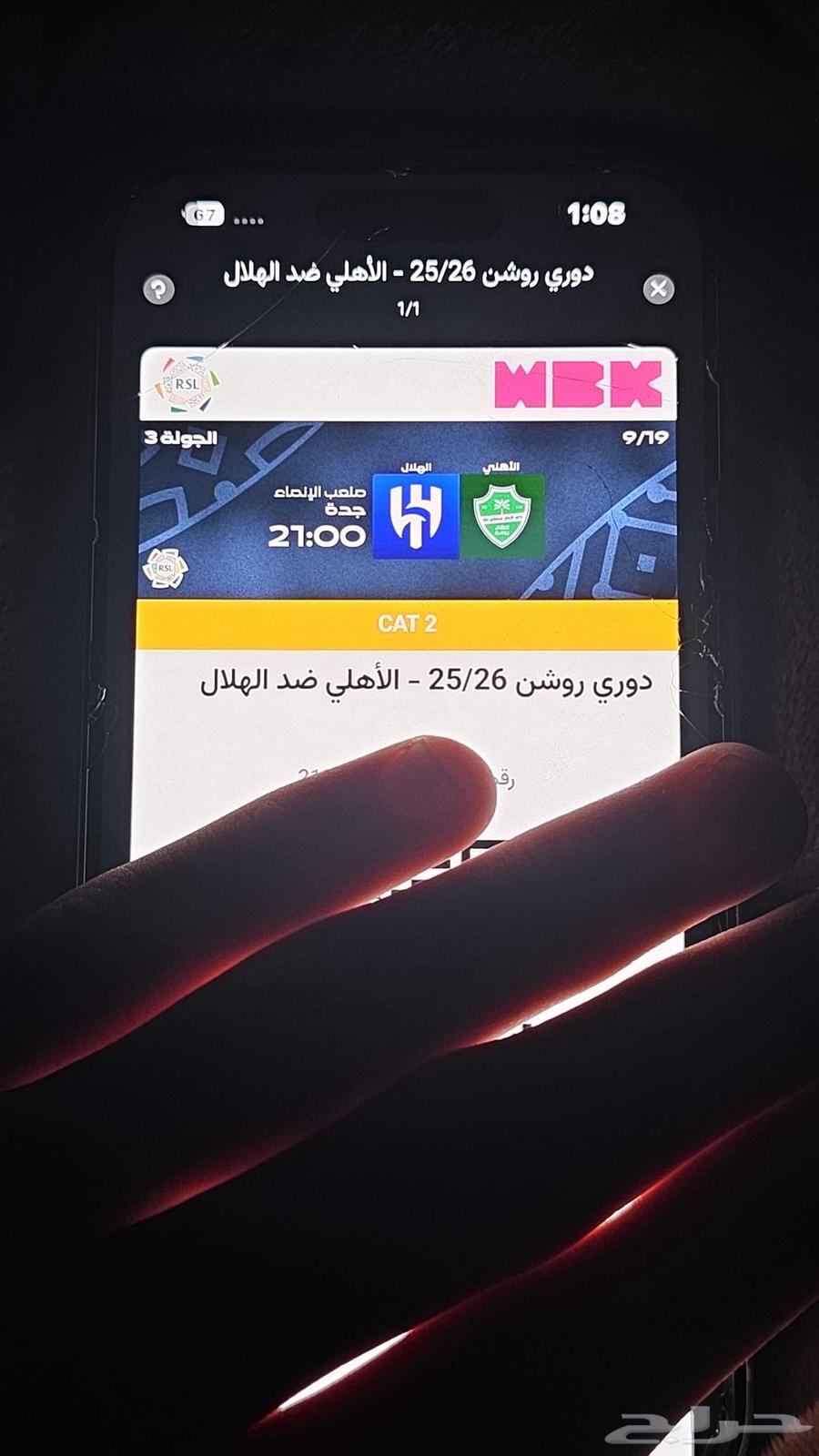 تذكرة مباراة الاهلي والهلال التسليم يد بيد64535945354242110