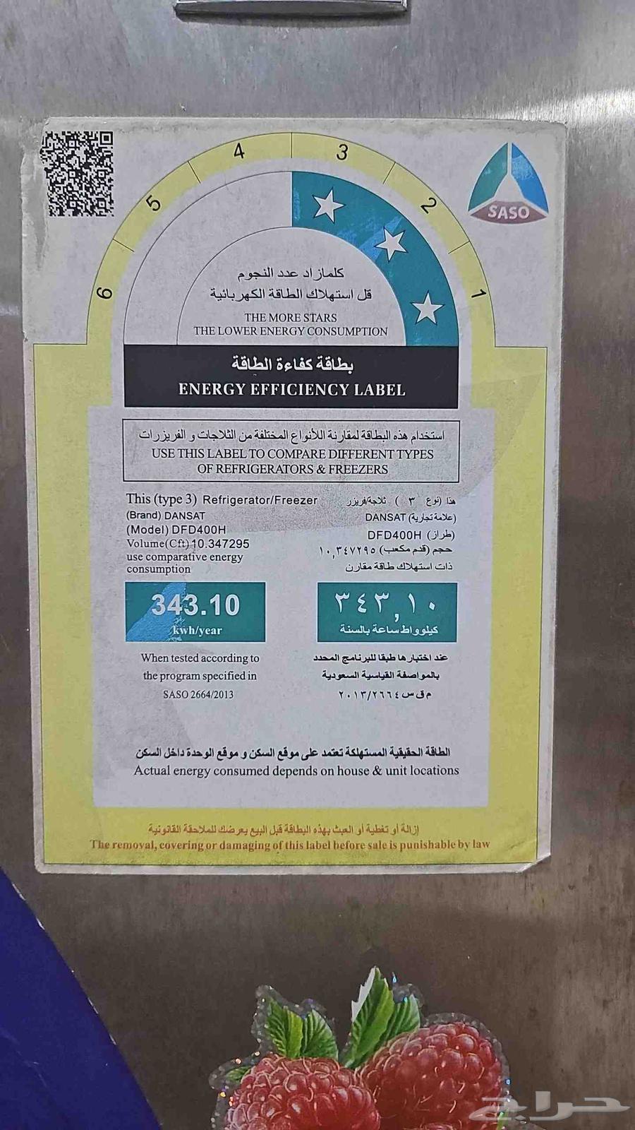 ثلاجة دانسات تم البيييع64540366263683111