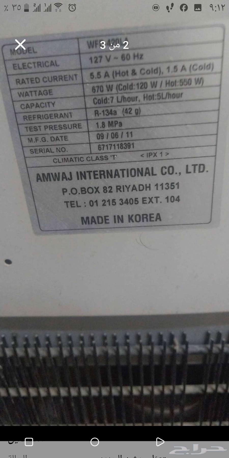 كلر ماء حار بارد نظيف جد كهرباء 110 صناعه كوري64542514919298111