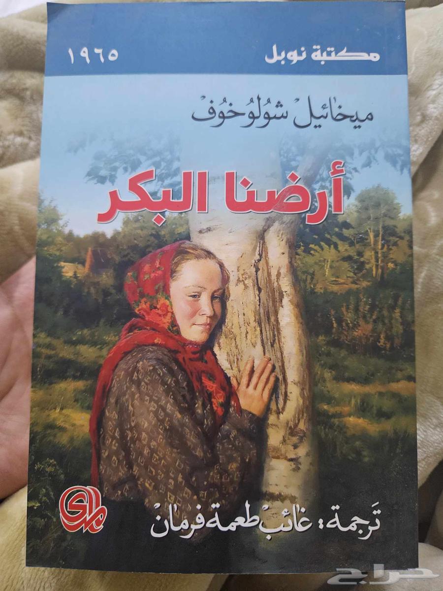 كتب وروايات64538499495425114