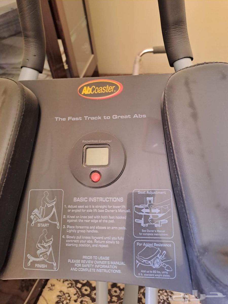 جهاز لتنسيق اابطن64538077868035111