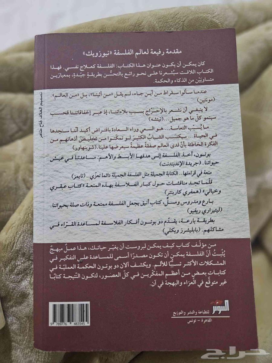 كتب وروايات64538499495425113