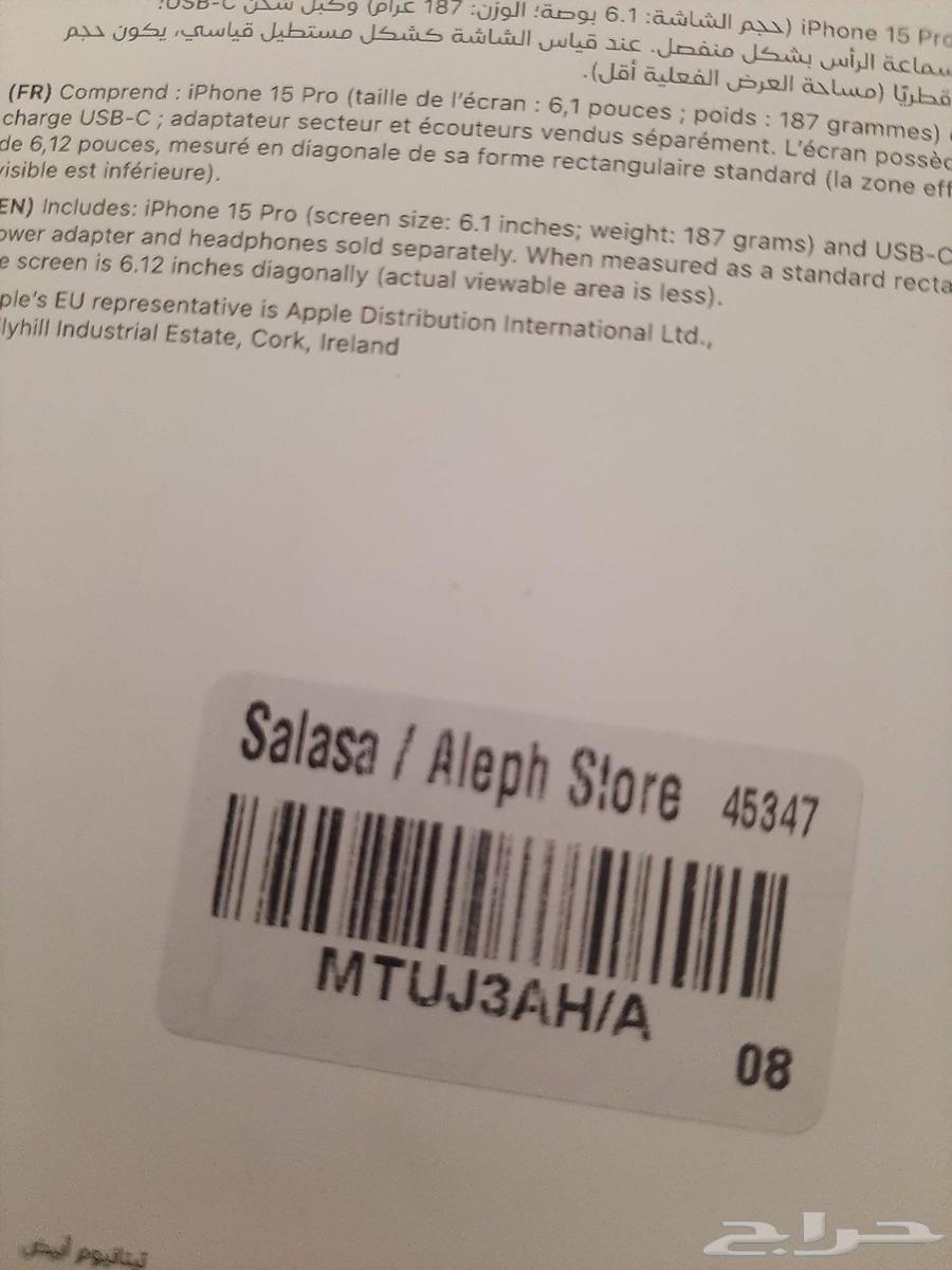 ايفون 15برو تيتانيوم ابيض 512GB64537630988033111