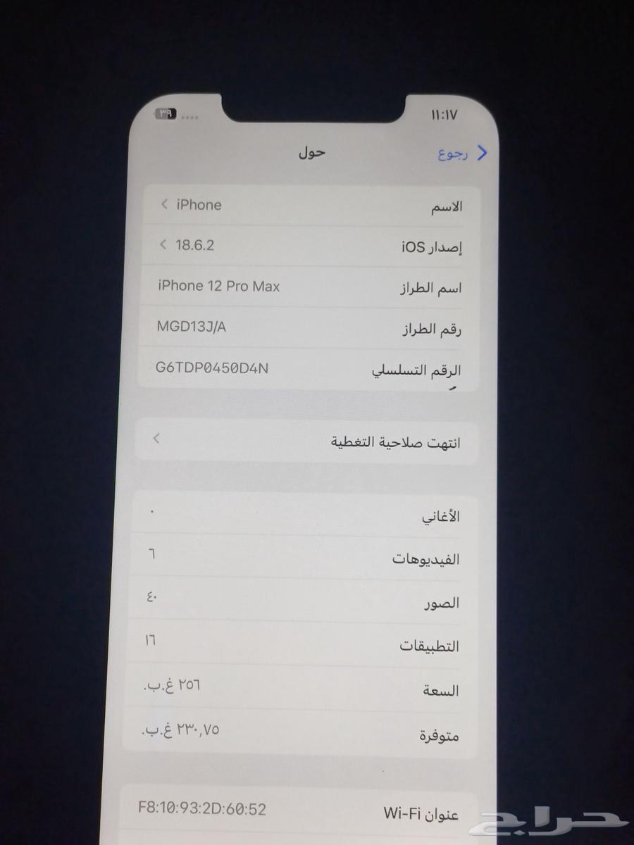 iPhone 12 Pro Max64543436277378112