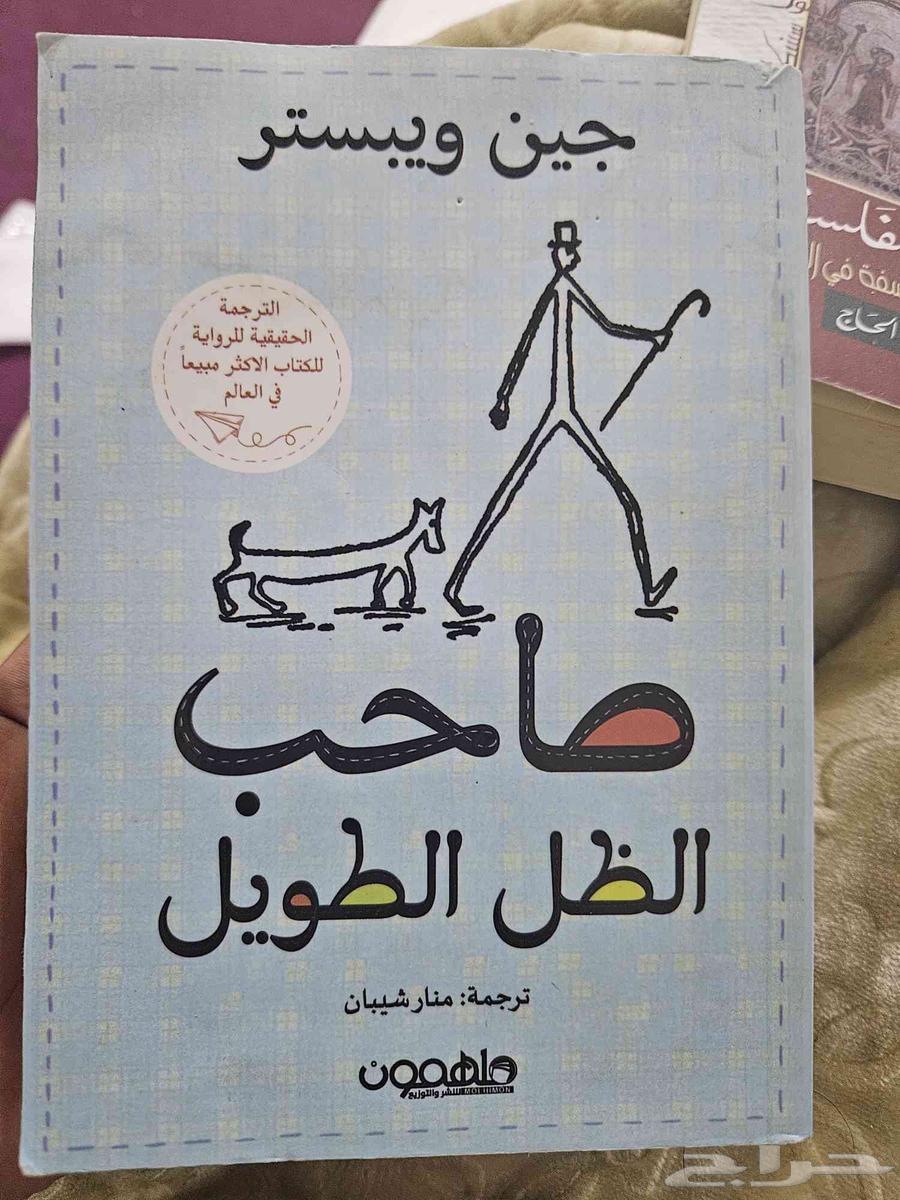 كتب وروايات64538499495425110