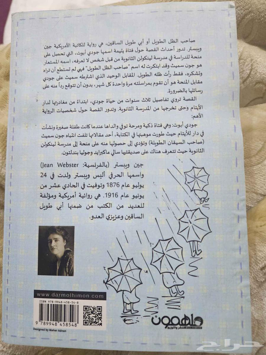 كتب وروايات64538499495425111