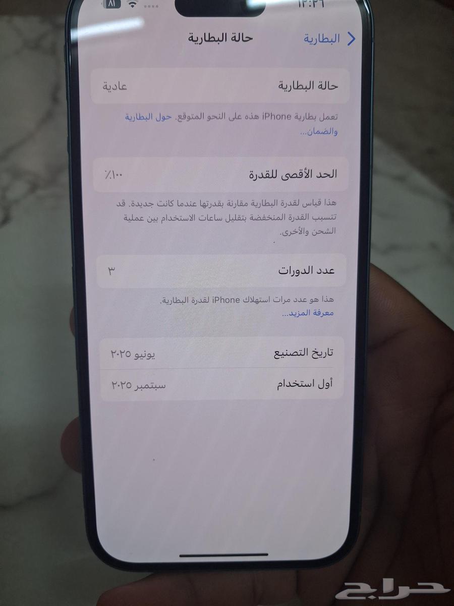 ايفون 16 عادي للبيع64537407753603114