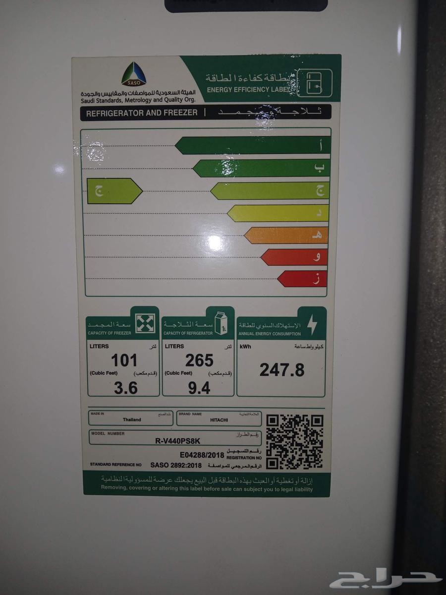 ثلاجه هيتاشي انفلتر جديد غير مستخدم داخل الرياض مع التوصيل64541920809858113