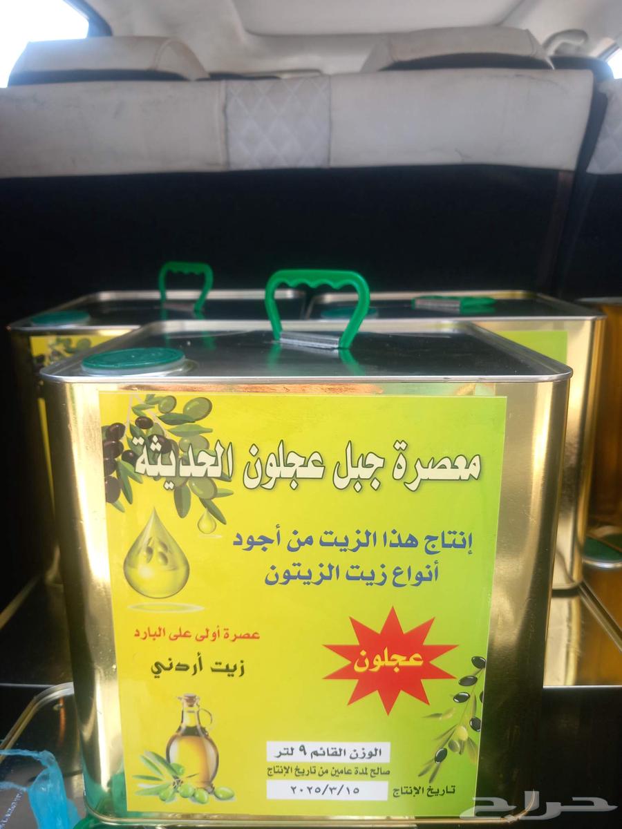 زيت زيتون اردني بكر عصرا أولى على البارد64537338194946112