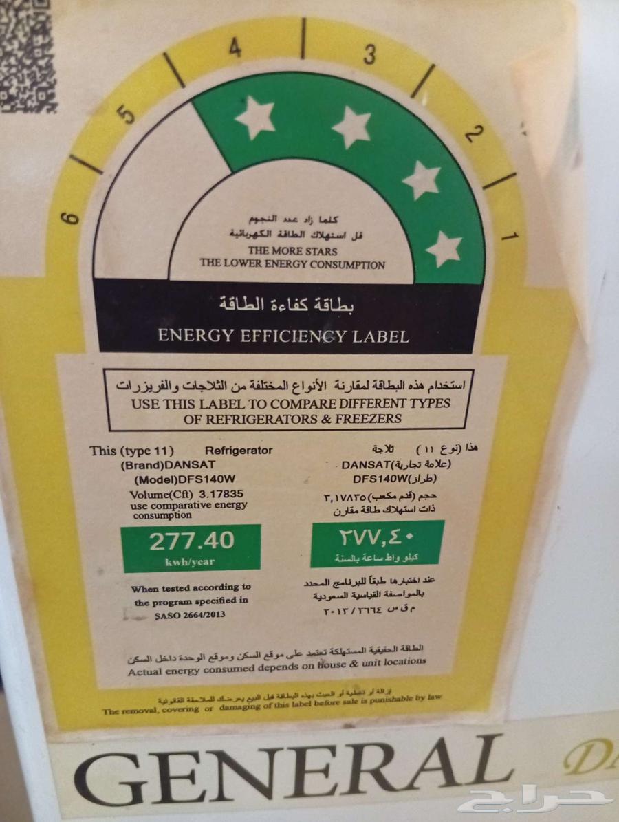 DANSAT refrigerator in good working condition. Asking 20064541436078466111