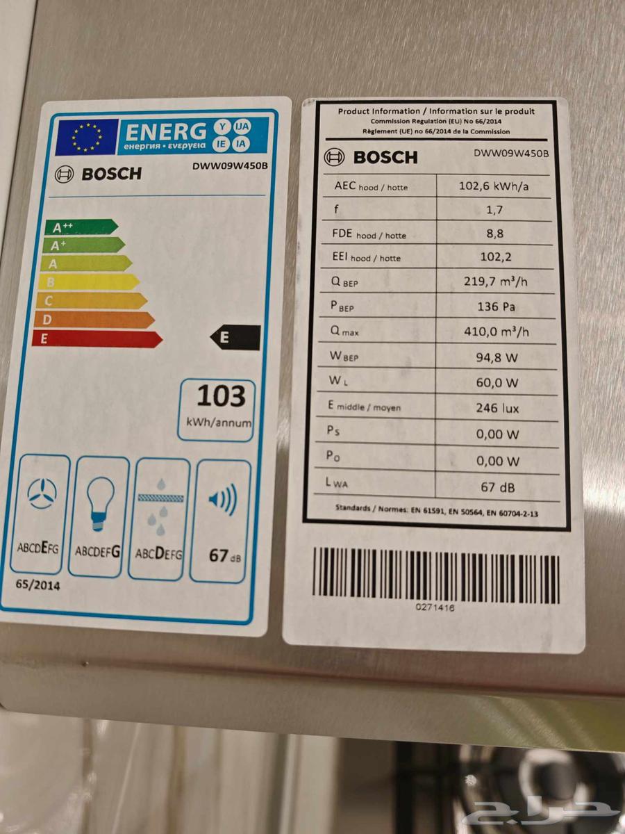 شفاط مطبخ ألماني جديد64537882028161112