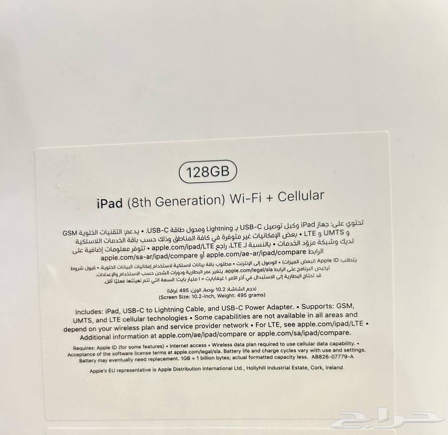ايباد 8 جديد بالكرتون64537867811201112