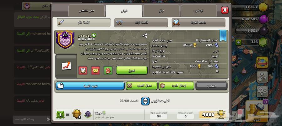 كلان للبيع64539216812803112