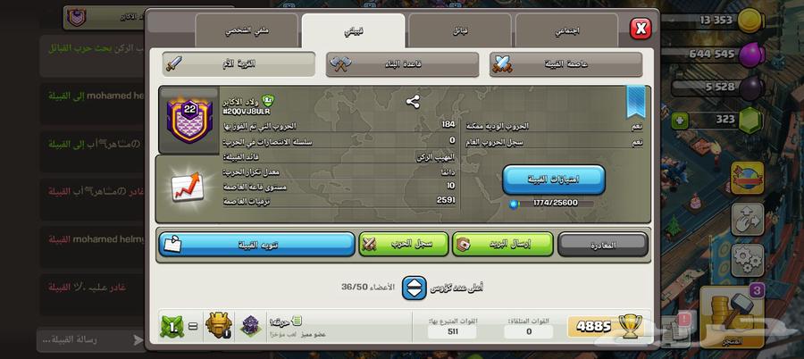 كلان للبيع64539216812803114