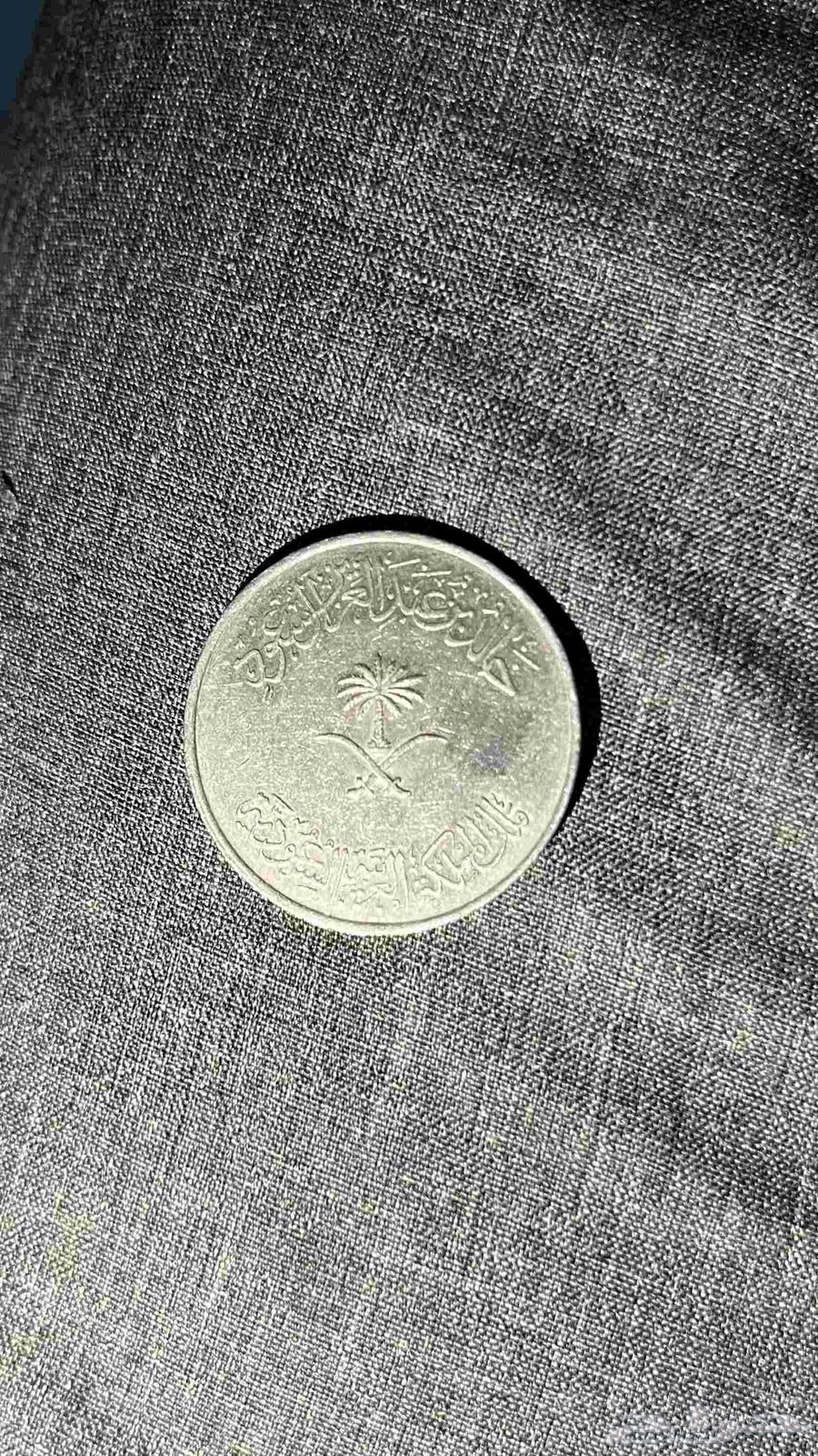 King Khalid's 100 Halala coin from the year 1400 for sale to whoever wants it64542189844482110