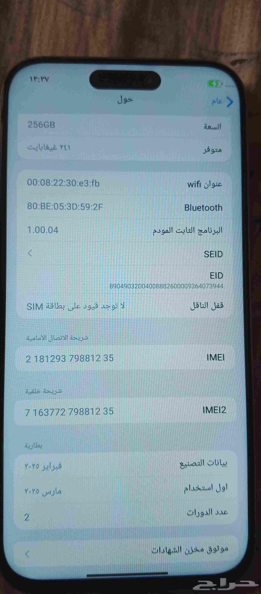 تدور على التميز آيفون 16 برو ماكس درجة أولى ب 599ريال64536906229122114